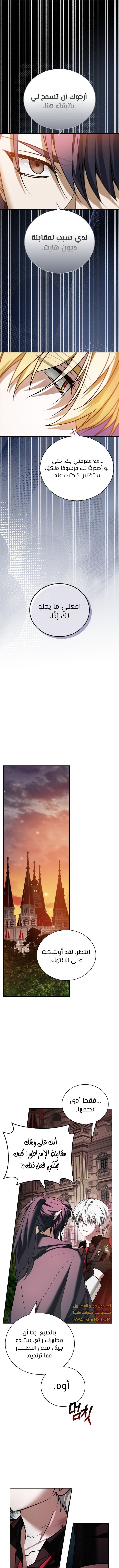 صفحة 13 — I’M Not That Kind Of Talent الفصل 88