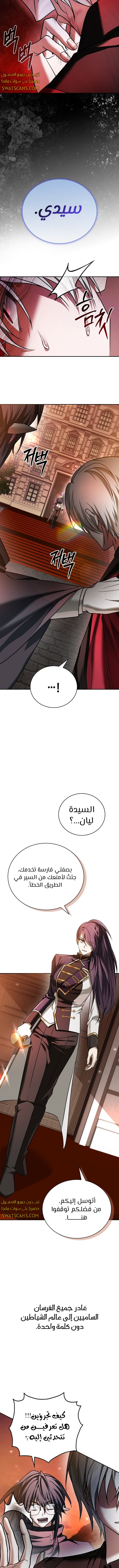 صفحة 15 — I’M Not That Kind Of Talent الفصل 88