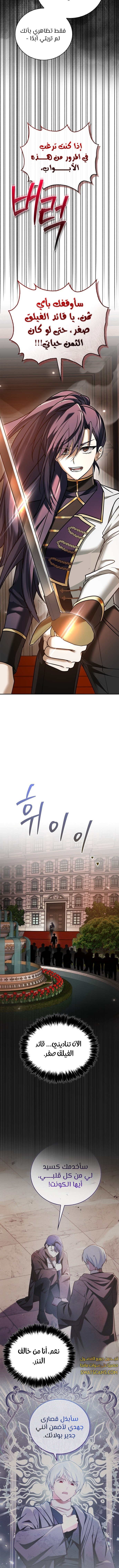 صفحة 17 — I’M Not That Kind Of Talent الفصل 88