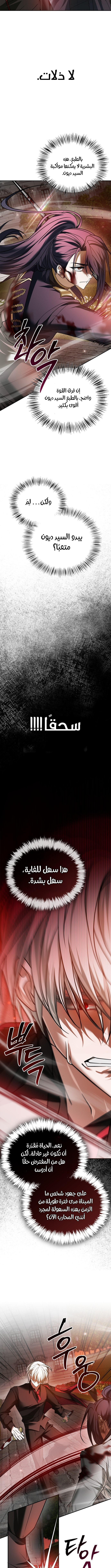 صفحة 2 — I’M Not That Kind Of Talent الفصل 89