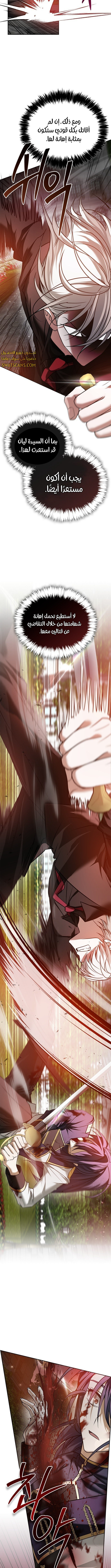 صفحة 3 — I’M Not That Kind Of Talent الفصل 89