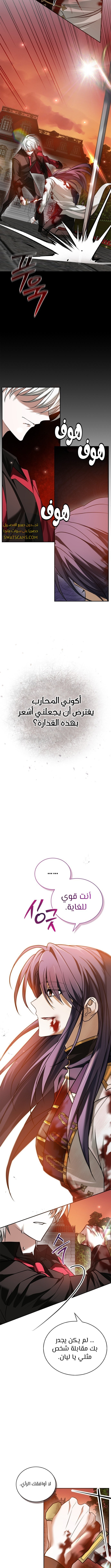 صفحة 4 — I’M Not That Kind Of Talent الفصل 89