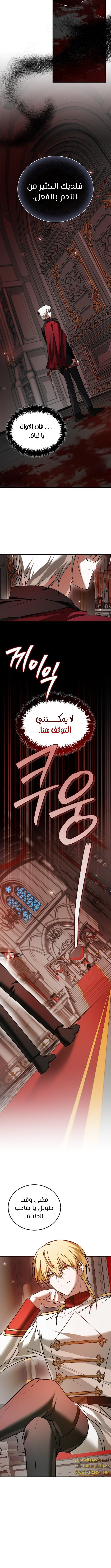 صفحة 6 — I’M Not That Kind Of Talent الفصل 89