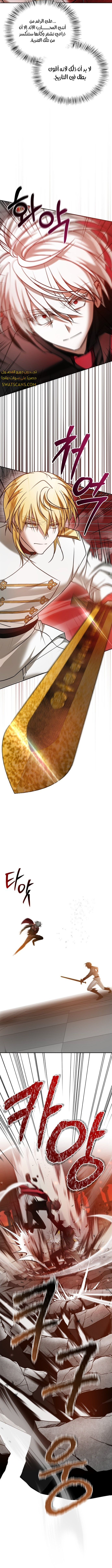 صفحة 10 — I’M Not That Kind Of Talent الفصل 89