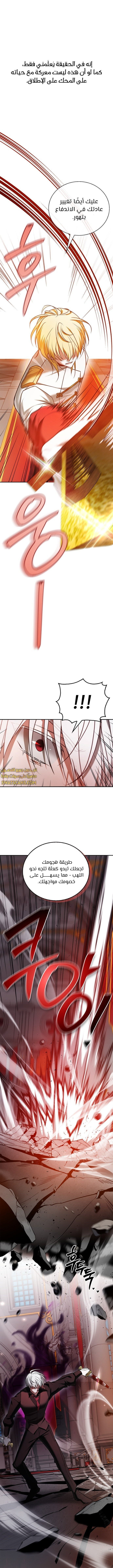 صفحة 12 — I’M Not That Kind Of Talent الفصل 89