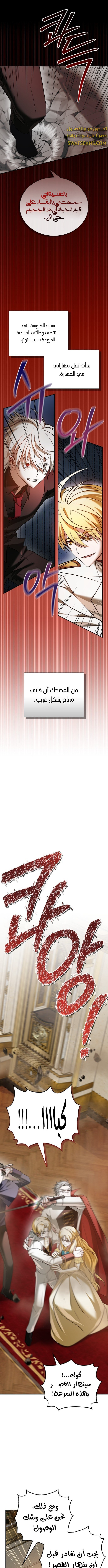 صفحة 14 — I’M Not That Kind Of Talent الفصل 89