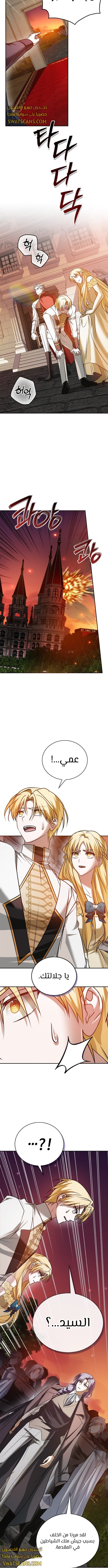 صفحة 15 — I’M Not That Kind Of Talent الفصل 89