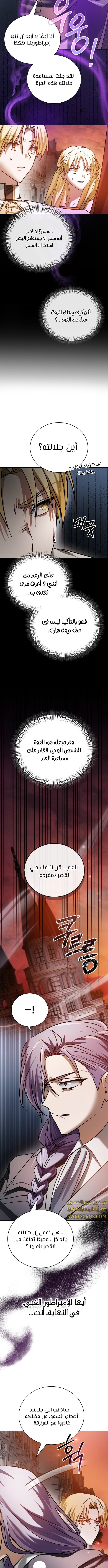 صفحة 17 — I’M Not That Kind Of Talent الفصل 89