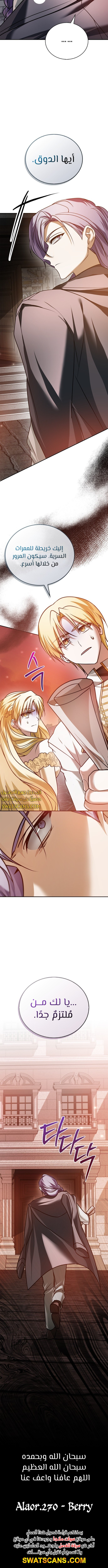 صفحة 18 — I’M Not That Kind Of Talent الفصل 89