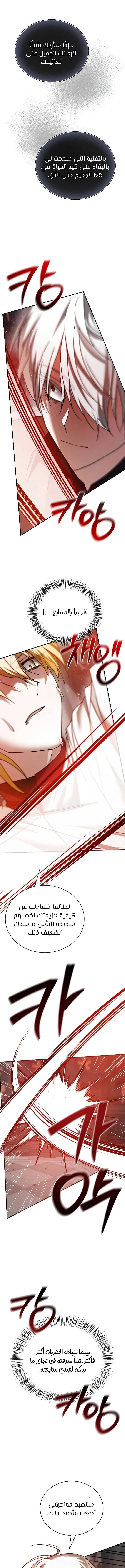 صفحة 2 — I’M Not That Kind Of Talent الفصل 90