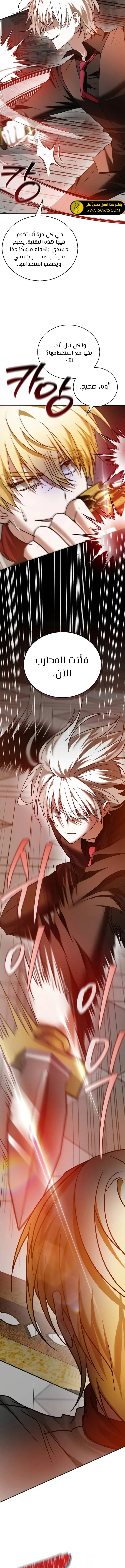 صفحة 3 — I’M Not That Kind Of Talent الفصل 90