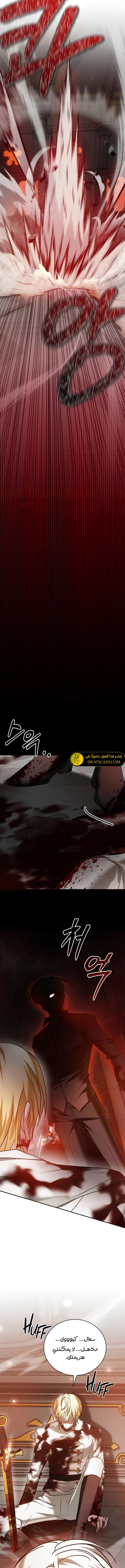 صفحة 4 — I’M Not That Kind Of Talent الفصل 90