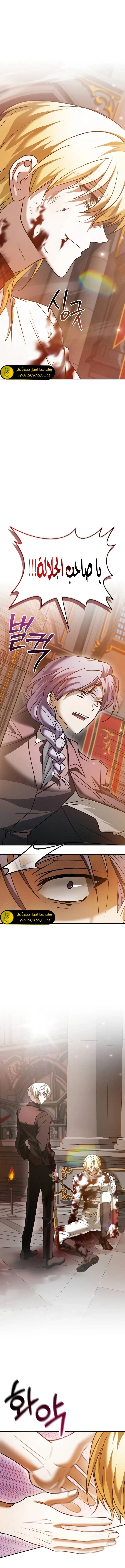 صفحة 6 — I’M Not That Kind Of Talent الفصل 90