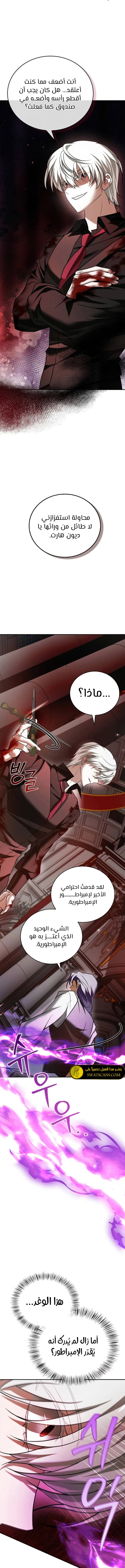 صفحة 9 — I’M Not That Kind Of Talent الفصل 90