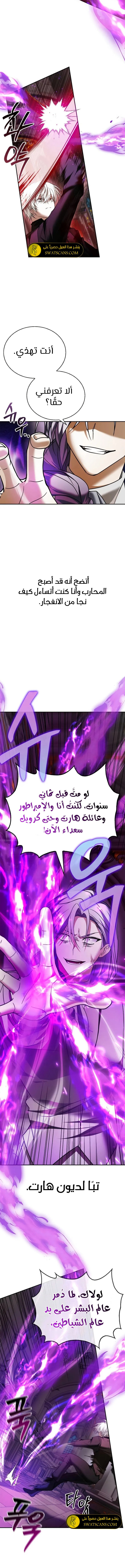 صفحة 10 — I’M Not That Kind Of Talent الفصل 90