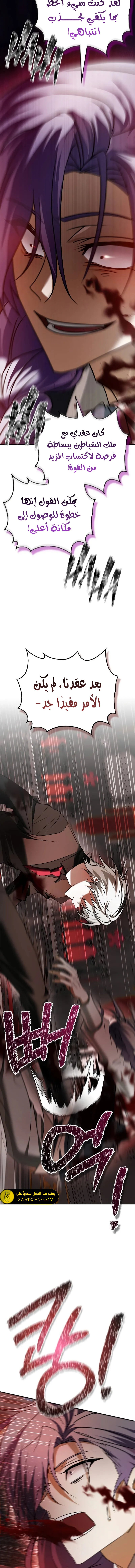 صفحة 14 — I’M Not That Kind Of Talent الفصل 90