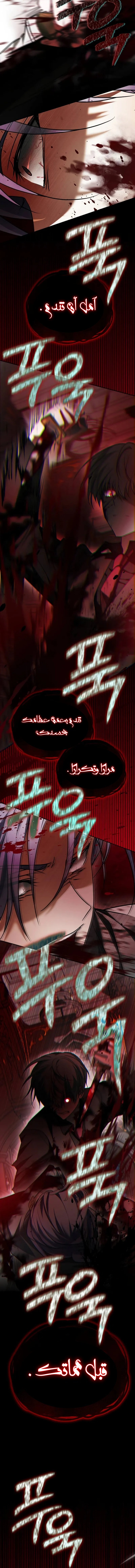 صفحة 17 — I’M Not That Kind Of Talent الفصل 90