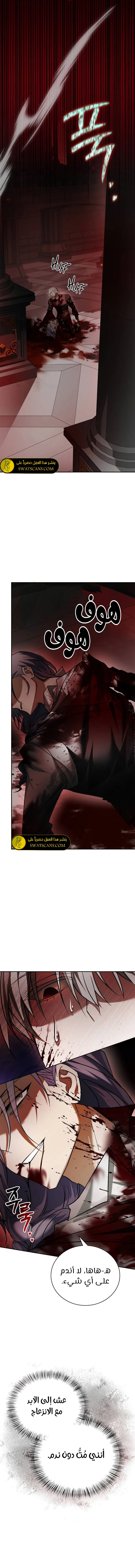 صفحة 18 — I’M Not That Kind Of Talent الفصل 90