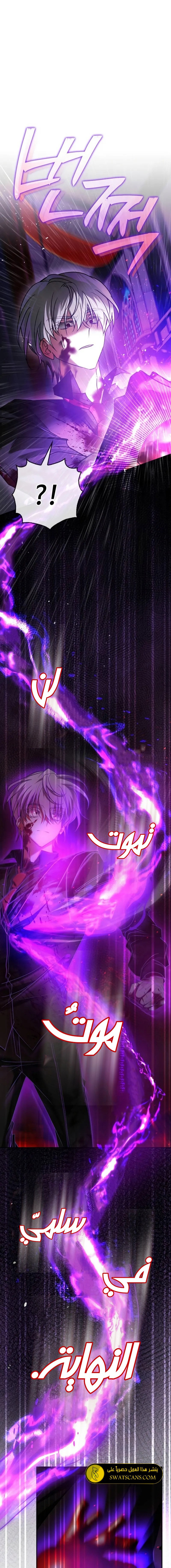 صفحة 19 — I’M Not That Kind Of Talent الفصل 90