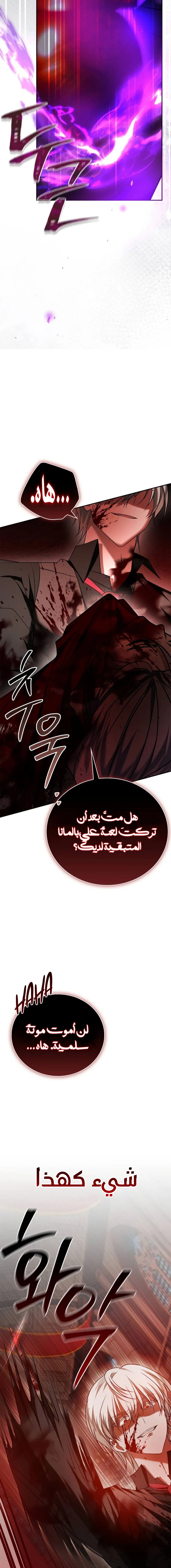 صفحة 20 — I’M Not That Kind Of Talent الفصل 90