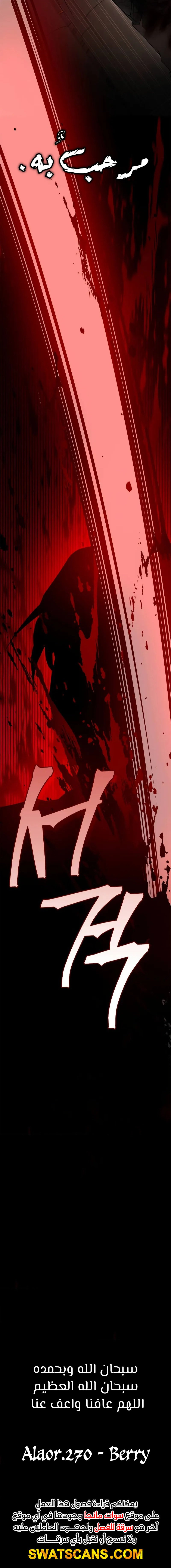 صفحة 21 — I’M Not That Kind Of Talent الفصل 90