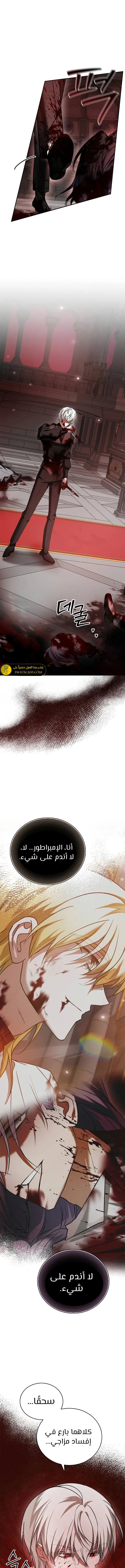 صفحة 1 — I’M Not That Kind Of Talent الفصل 91