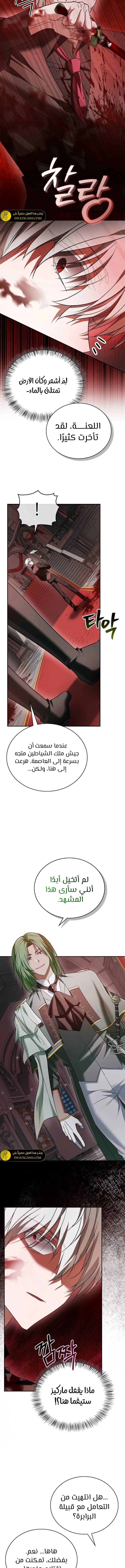 صفحة 2 — I’M Not That Kind Of Talent الفصل 91