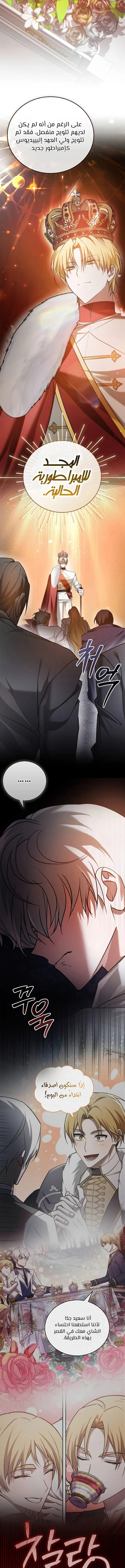 صفحة 10 — I’M Not That Kind Of Talent الفصل 91