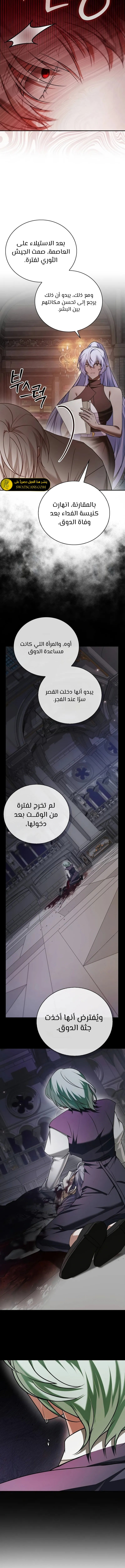 صفحة 11 — I’M Not That Kind Of Talent الفصل 91