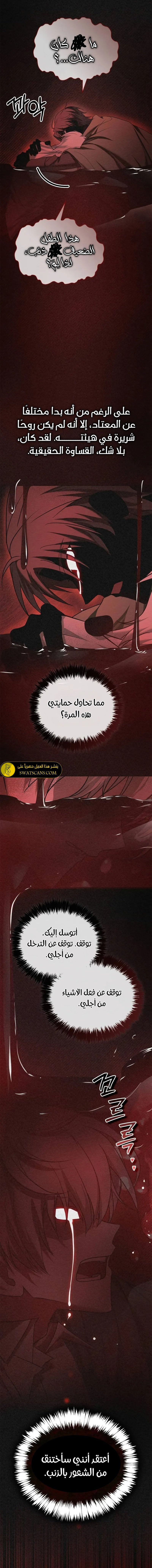 صفحة 13 — I’M Not That Kind Of Talent الفصل 91