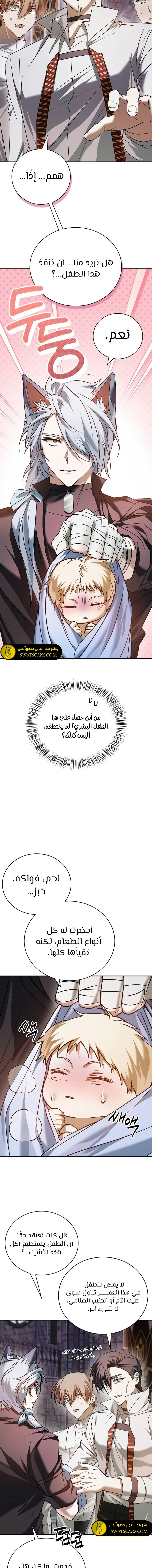 صفحة 15 — I’M Not That Kind Of Talent الفصل 91