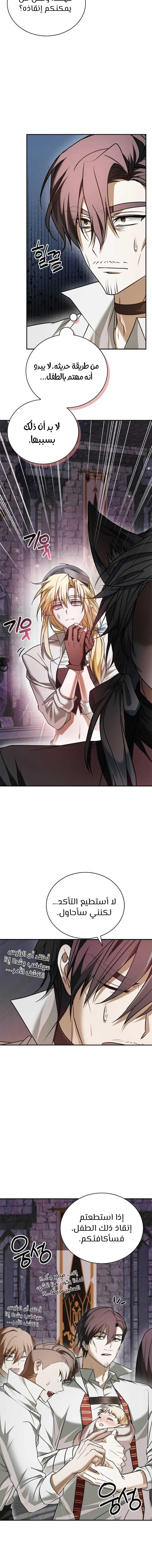 صفحة 16 — I’M Not That Kind Of Talent الفصل 91