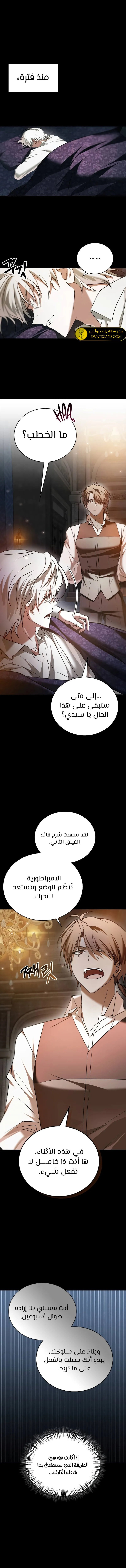 صفحة 1 — I’M Not That Kind Of Talent الفصل 92