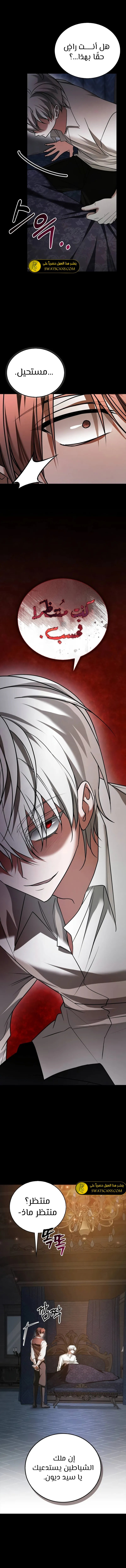 صفحة 2 — I’M Not That Kind Of Talent الفصل 92