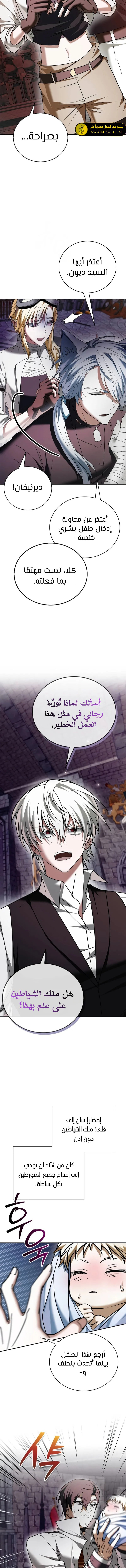 صفحة 4 — I’M Not That Kind Of Talent الفصل 92