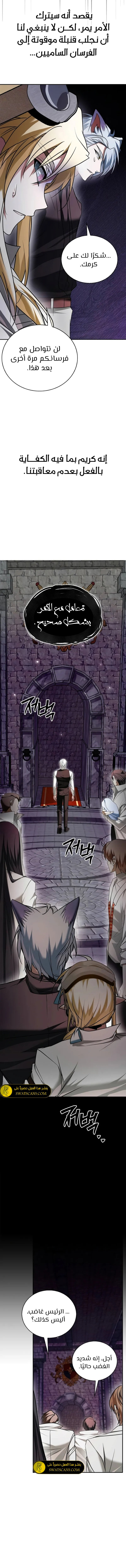 صفحة 6 — I’M Not That Kind Of Talent الفصل 92