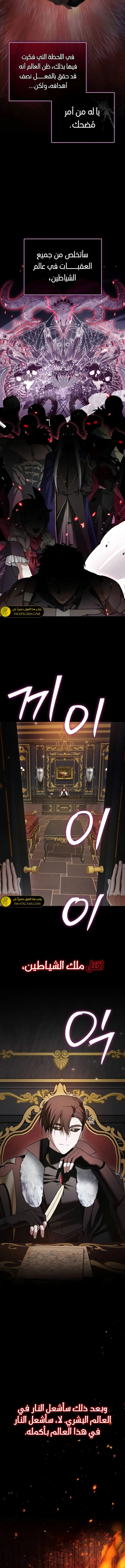 صفحة 9 — I’M Not That Kind Of Talent الفصل 92