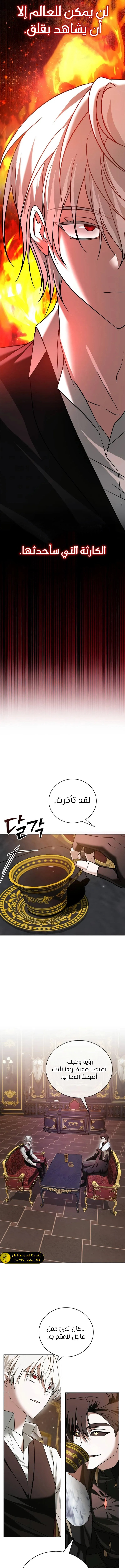 صفحة 10 — I’M Not That Kind Of Talent الفصل 92