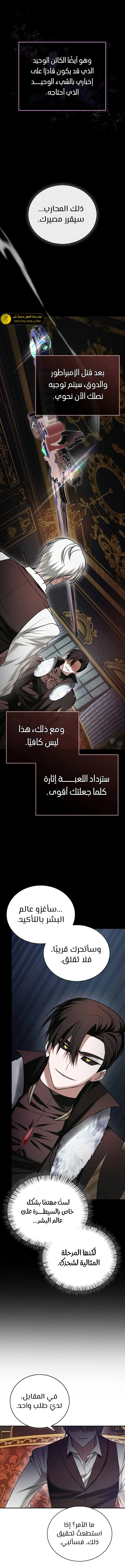 صفحة 12 — I’M Not That Kind Of Talent الفصل 92