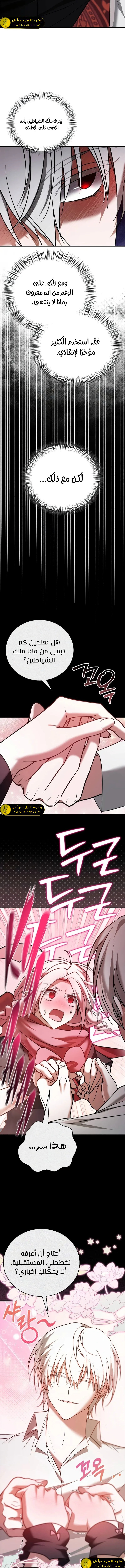 صفحة 14 — I’M Not That Kind Of Talent الفصل 92