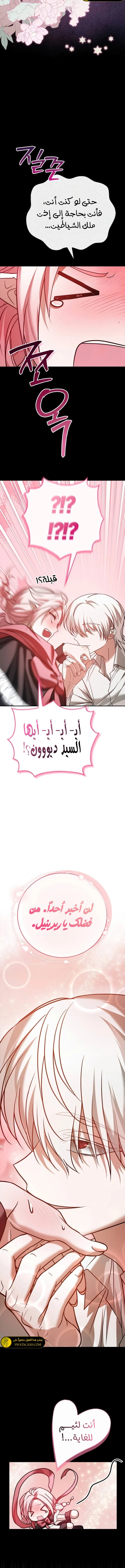 صفحة 15 — I’M Not That Kind Of Talent الفصل 92