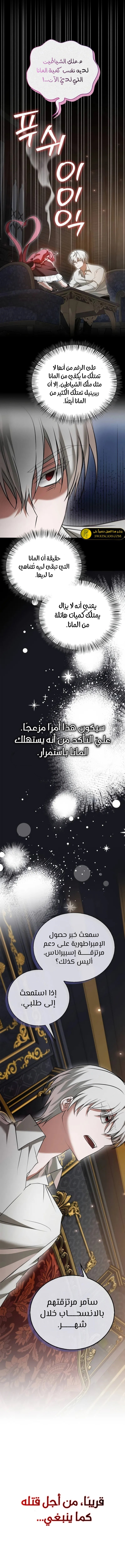 صفحة 16 — I’M Not That Kind Of Talent الفصل 92