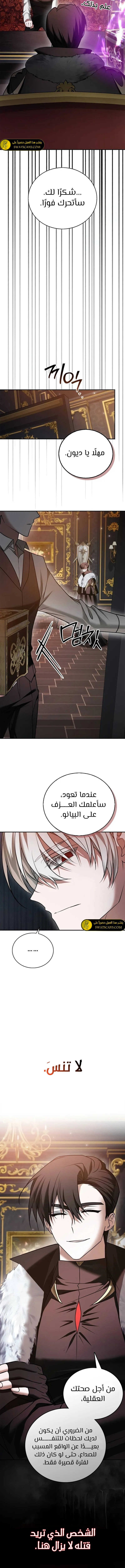 صفحة 18 — I’M Not That Kind Of Talent الفصل 92