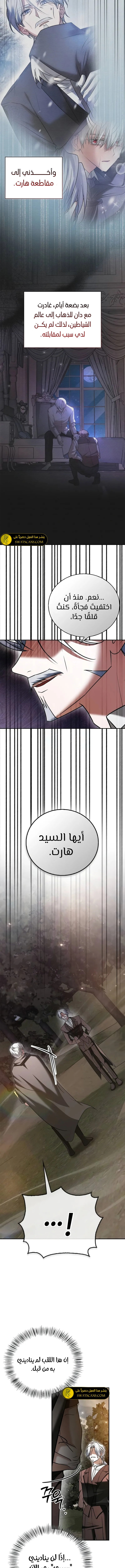 صفحة 2 — I’M Not That Kind Of Talent الفصل 93