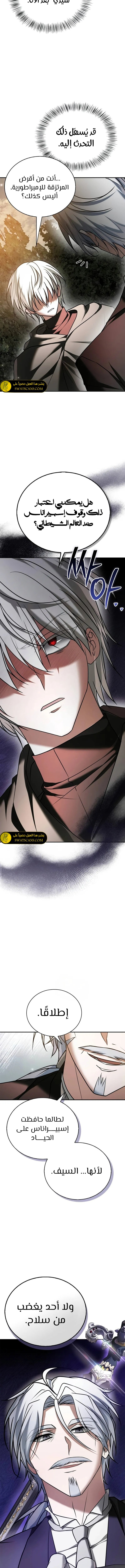 صفحة 3 — I’M Not That Kind Of Talent الفصل 93