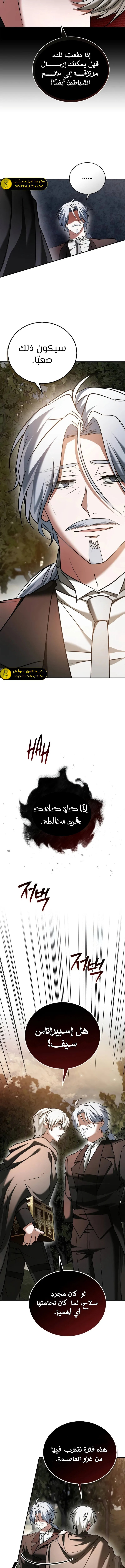 صفحة 5 — I’M Not That Kind Of Talent الفصل 93