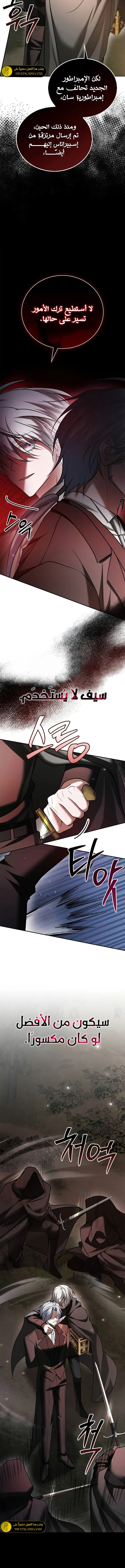 صفحة 6 — I’M Not That Kind Of Talent الفصل 93