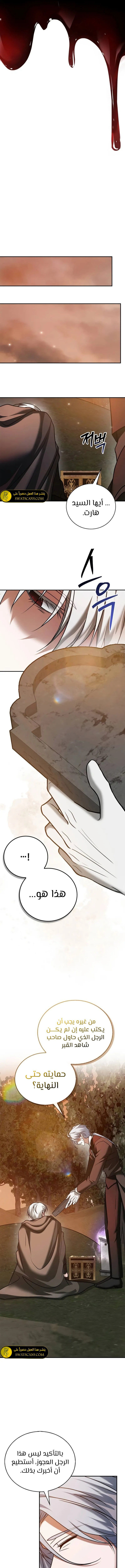 صفحة 10 — I’M Not That Kind Of Talent الفصل 93