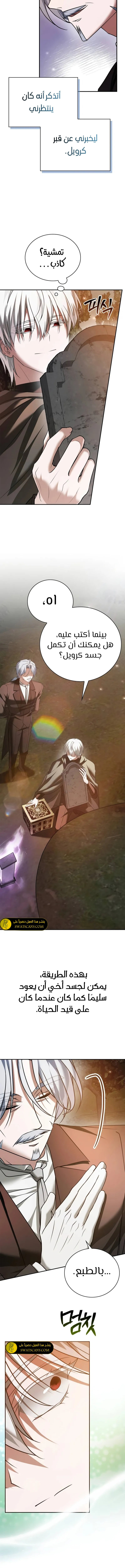 صفحة 11 — I’M Not That Kind Of Talent الفصل 93