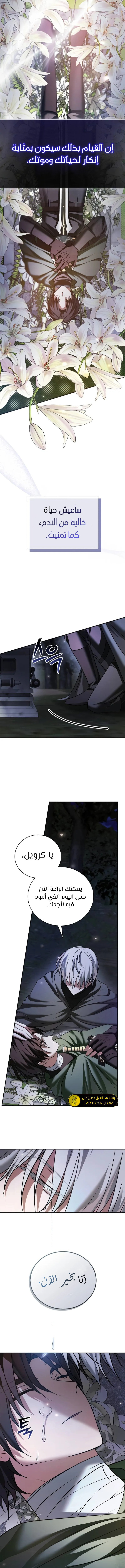 صفحة 17 — I’M Not That Kind Of Talent الفصل 93